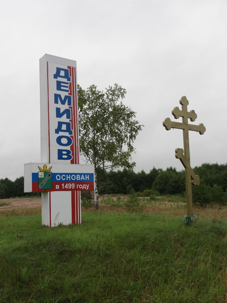 Городок смоленск