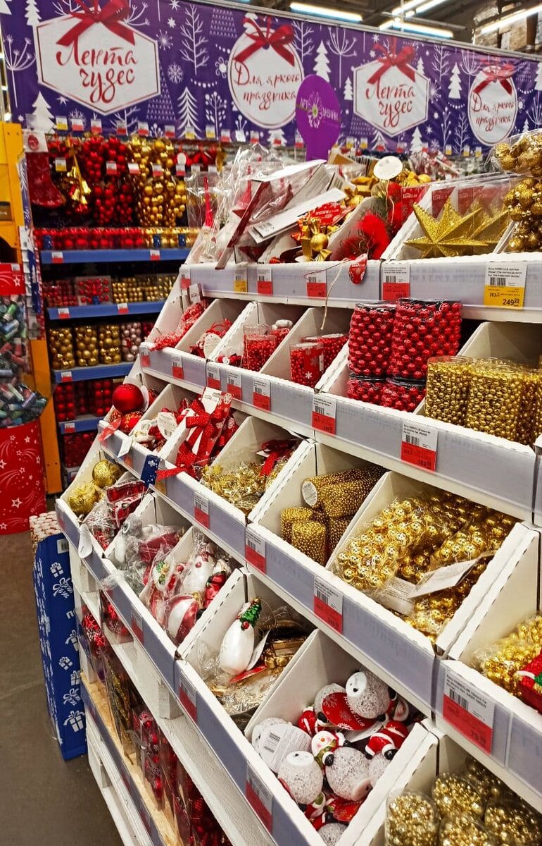 Новогодние супермаркеты