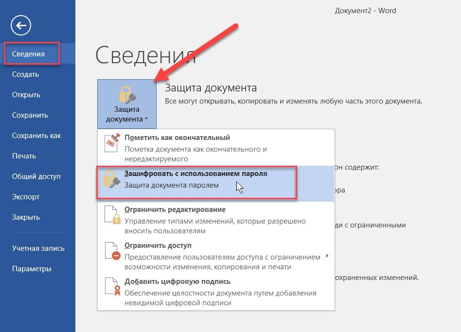 Сохранить документы из списка в файл