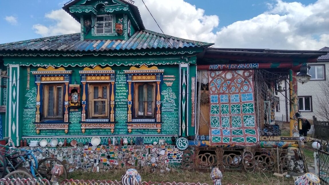 Арт-Изба в Аверкиево