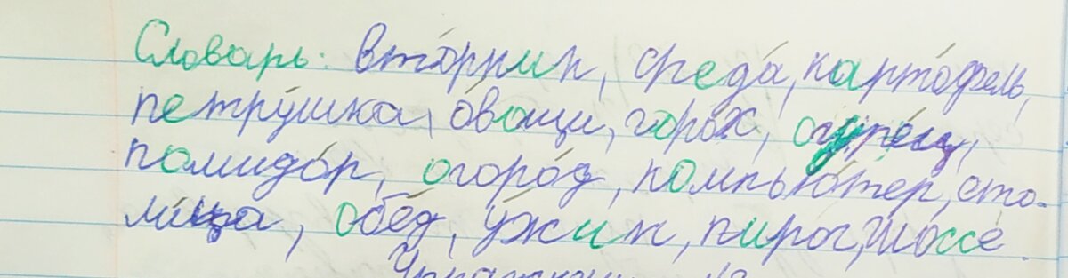 При таком письме у ребёнка нарушается формирование целостности слова, что и приводит к безграмотности на письме.