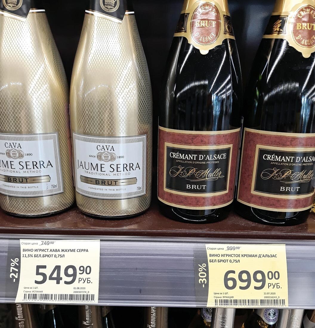 Дикси шампанское. Игристое вино Cremant d'Alsace Muller. Шампанское Cremant d’Alsace j.p Muller. Вино Креман д Эльзас. Шампанское Италия Дикси.