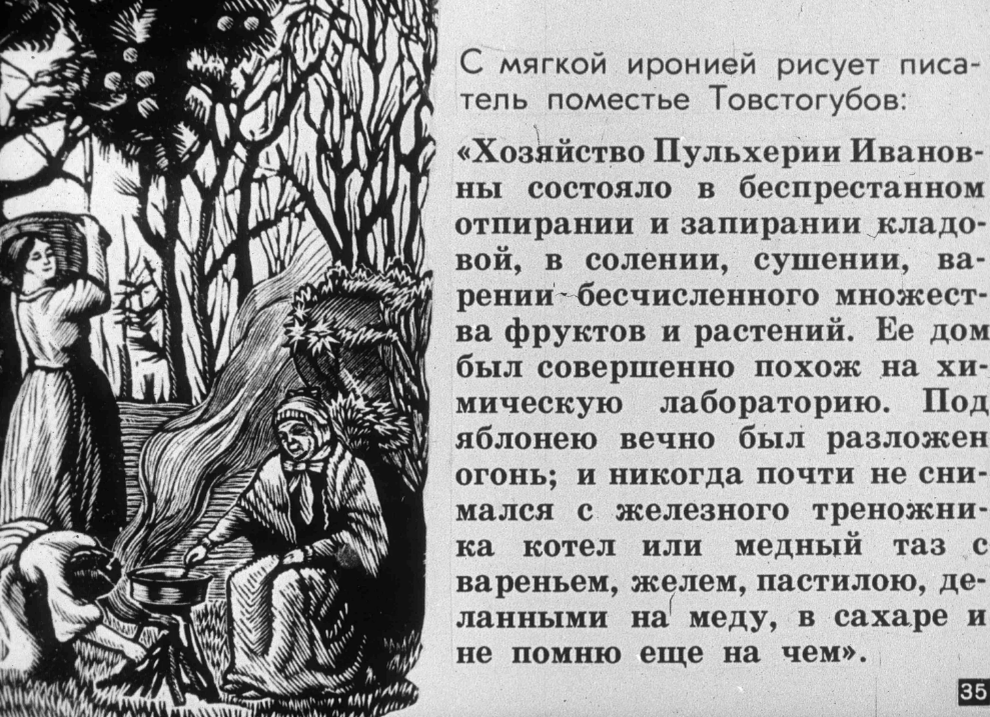 Отрывок повести гоголя. Повесть страшная месть краткое содержание. Старосветские помещики краткое. Страшная месть Гоголь краткое содержание. Страшная месть краткое содержание.