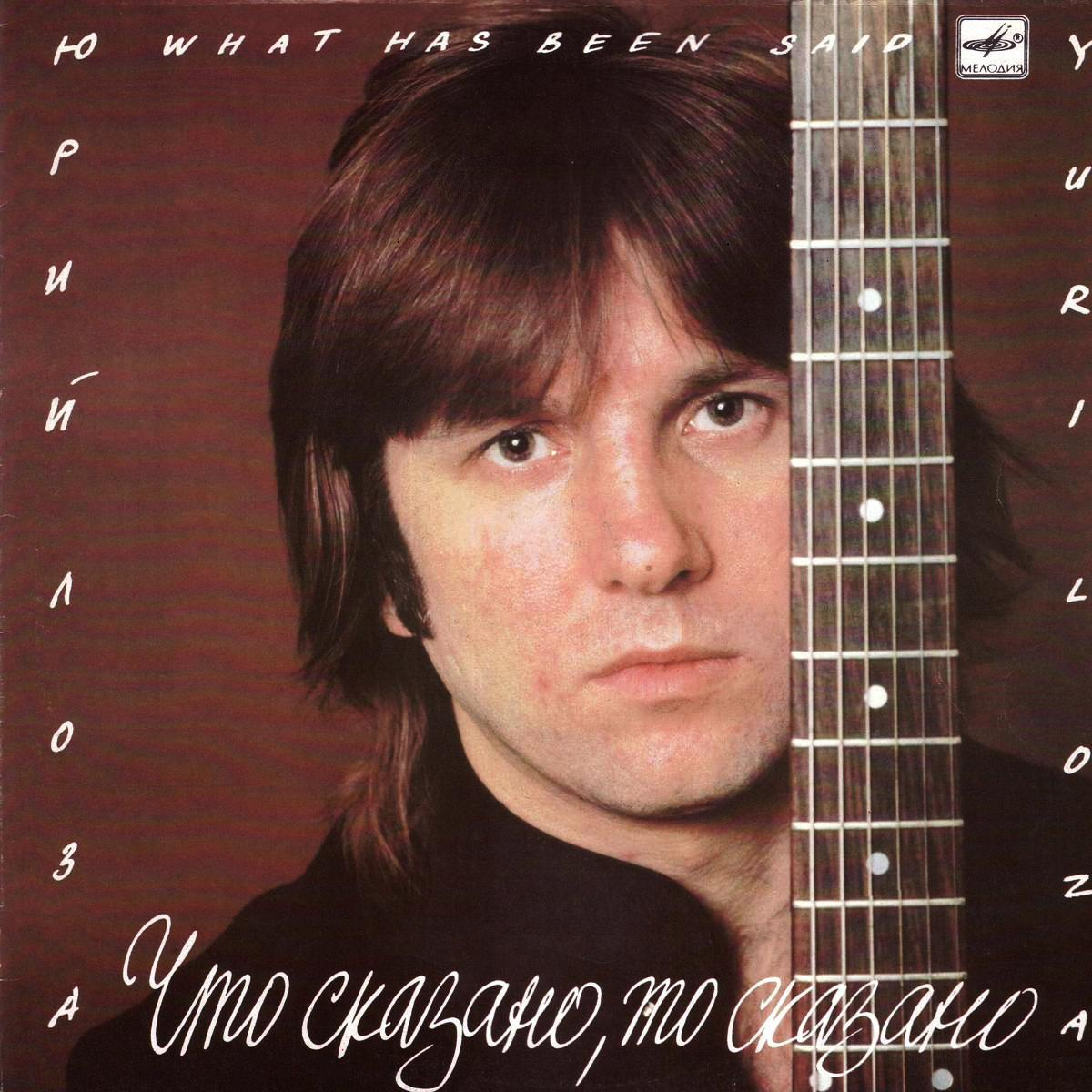 обложка альбома