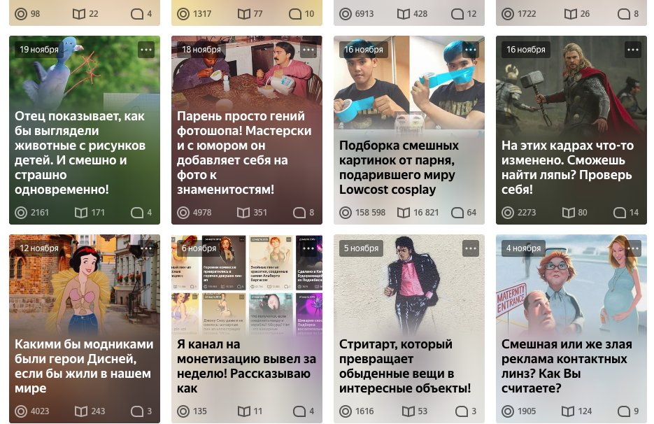 Вот так выглядит картина на ноябрь 2020 года