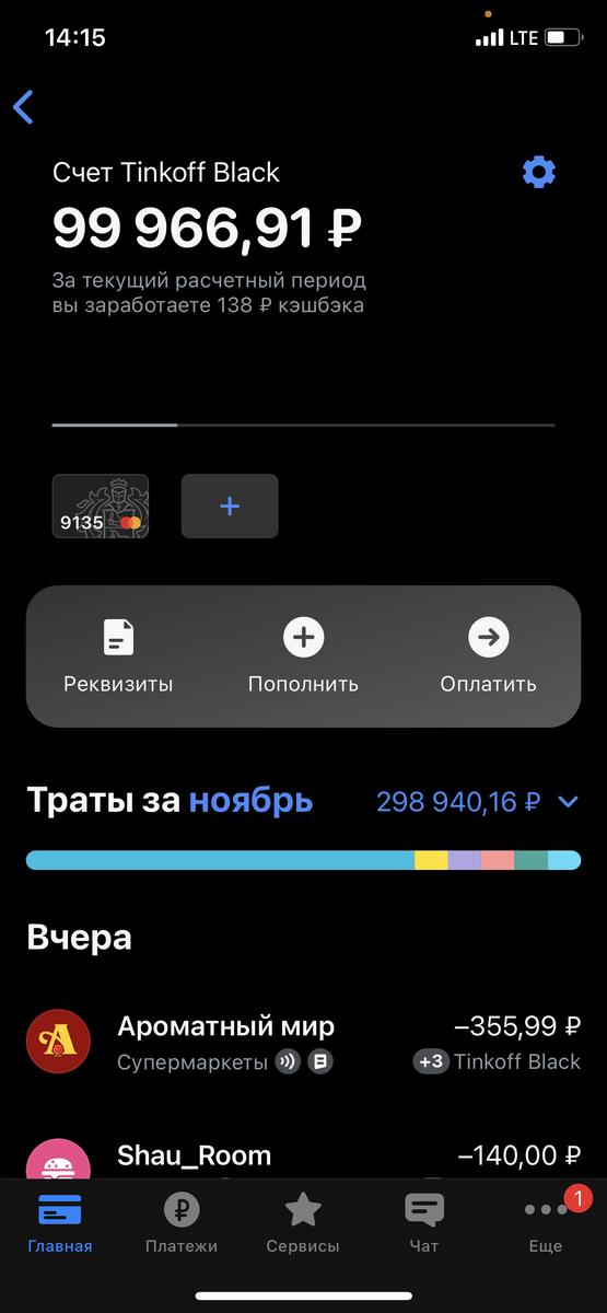Дебетовая карта