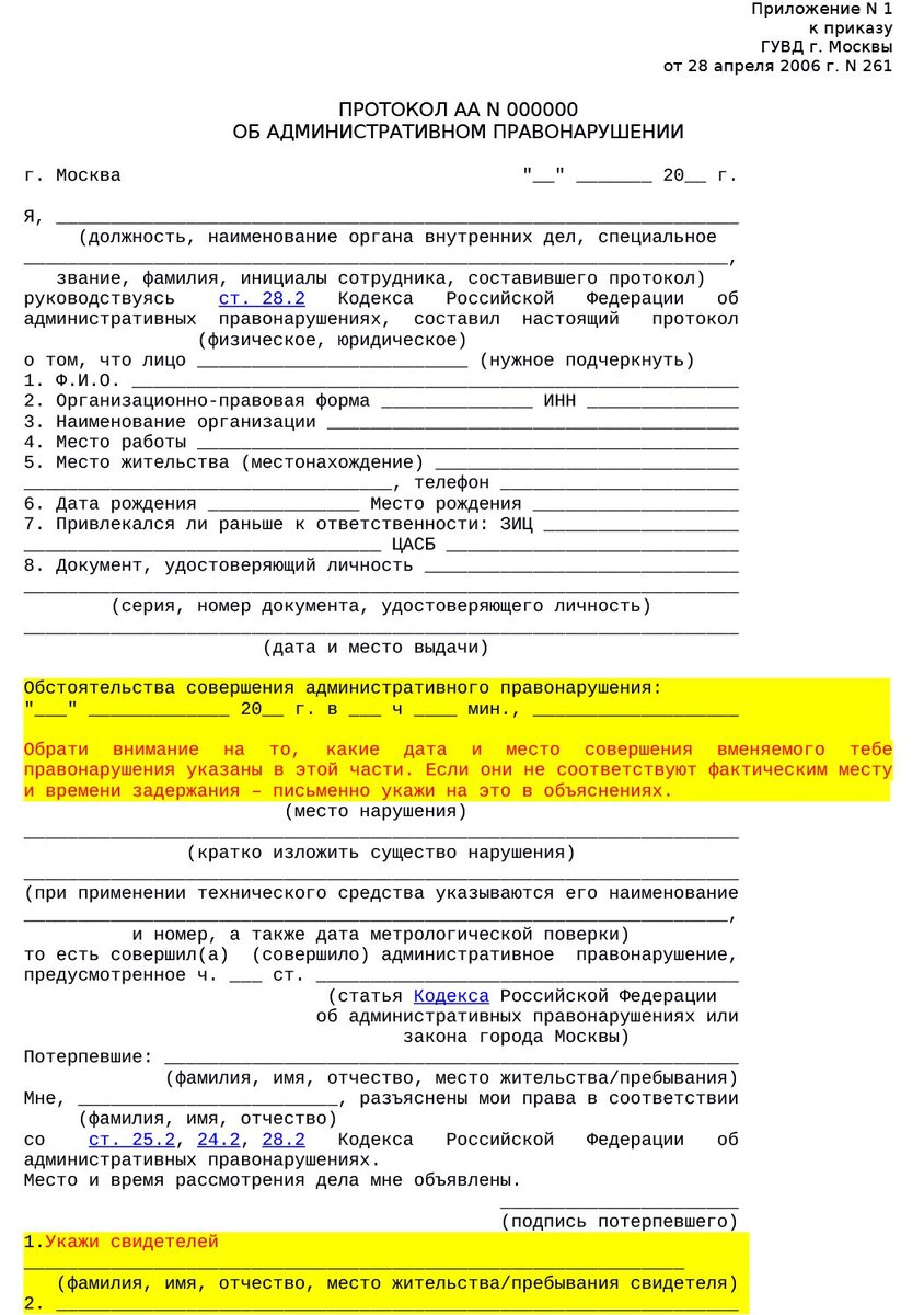 Как вести себя при задержании: инструкция идеального задержанного | Максим  Барбаров | Дзен