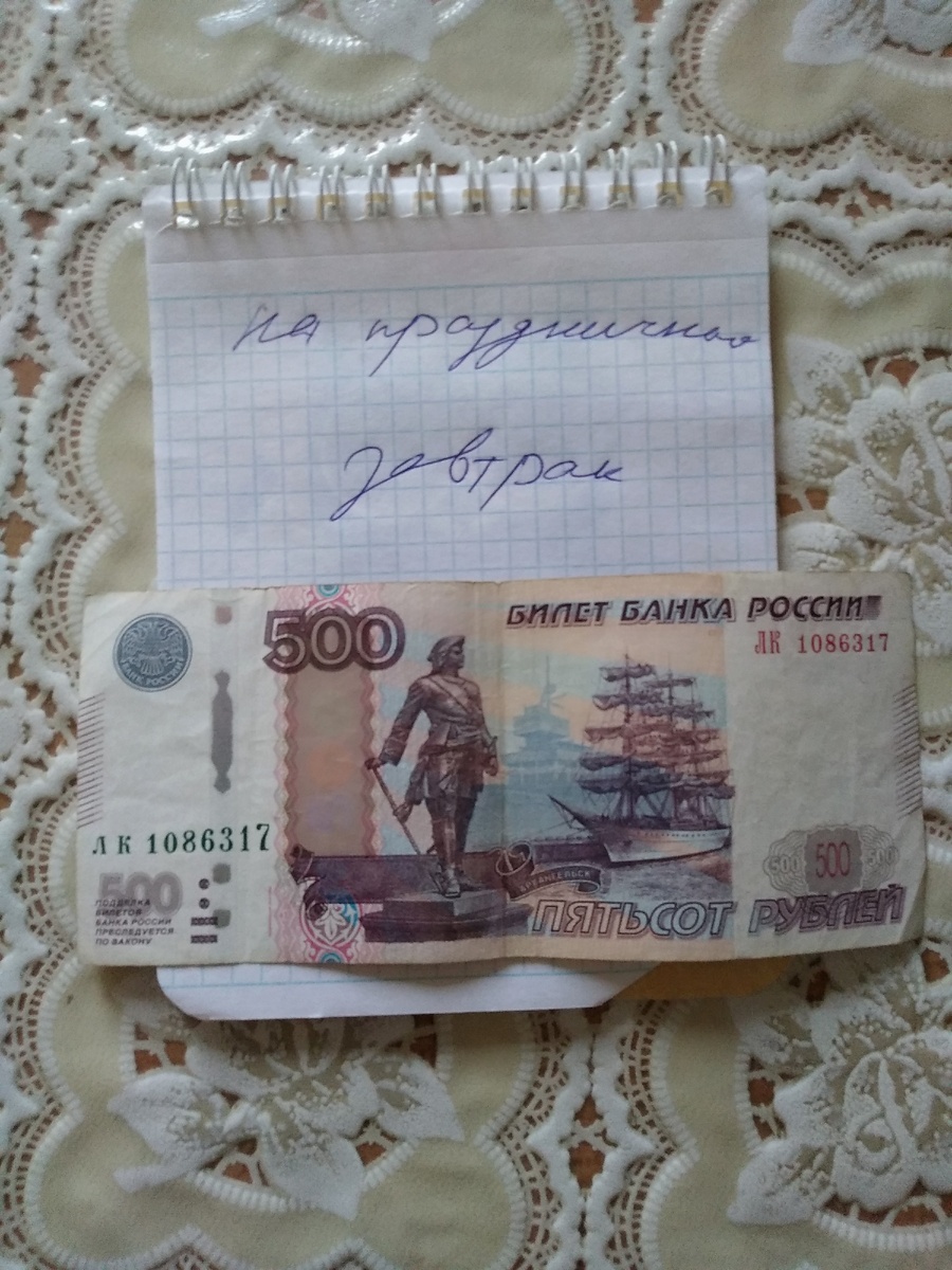 Записка от него