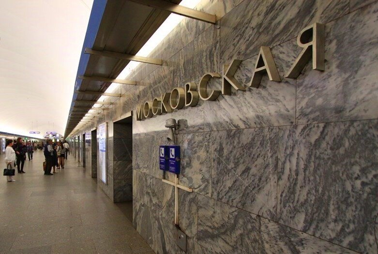 Станция метро Московская.