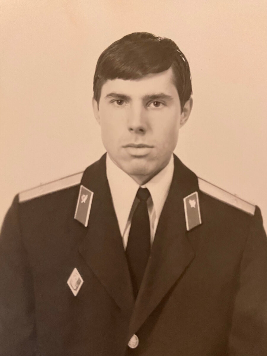 Лейтенант юстиции Александр Иванович Васнев. 1979 г.