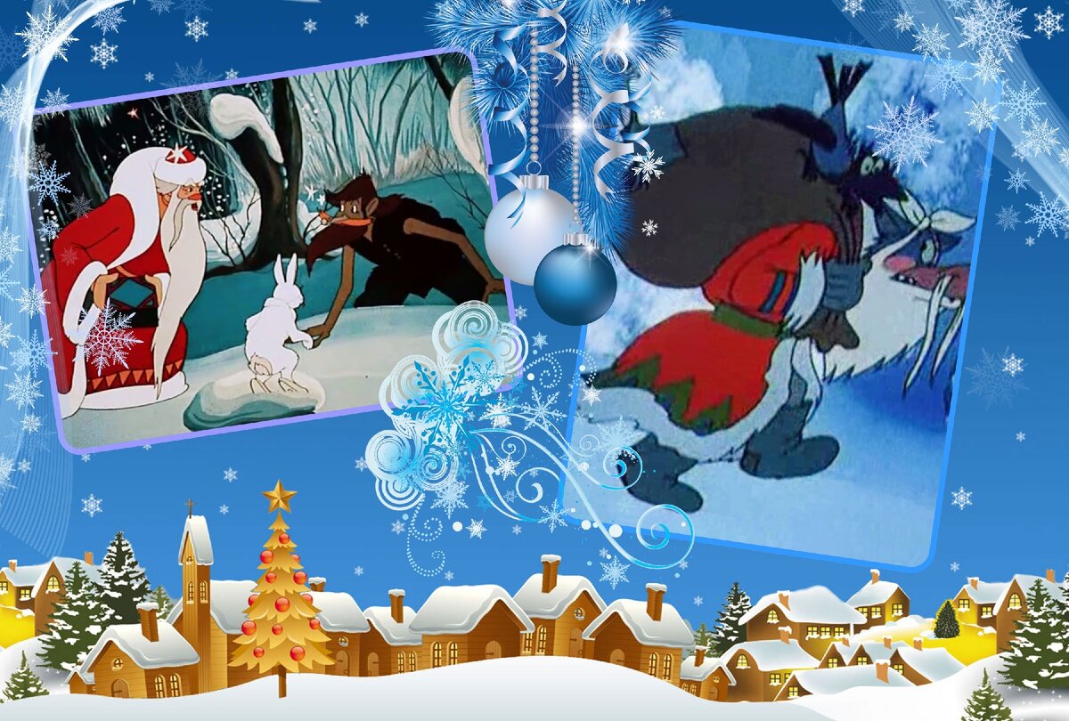 Кадры из "Новогодняя ночь" и  "Дед Мороз и серый волк"