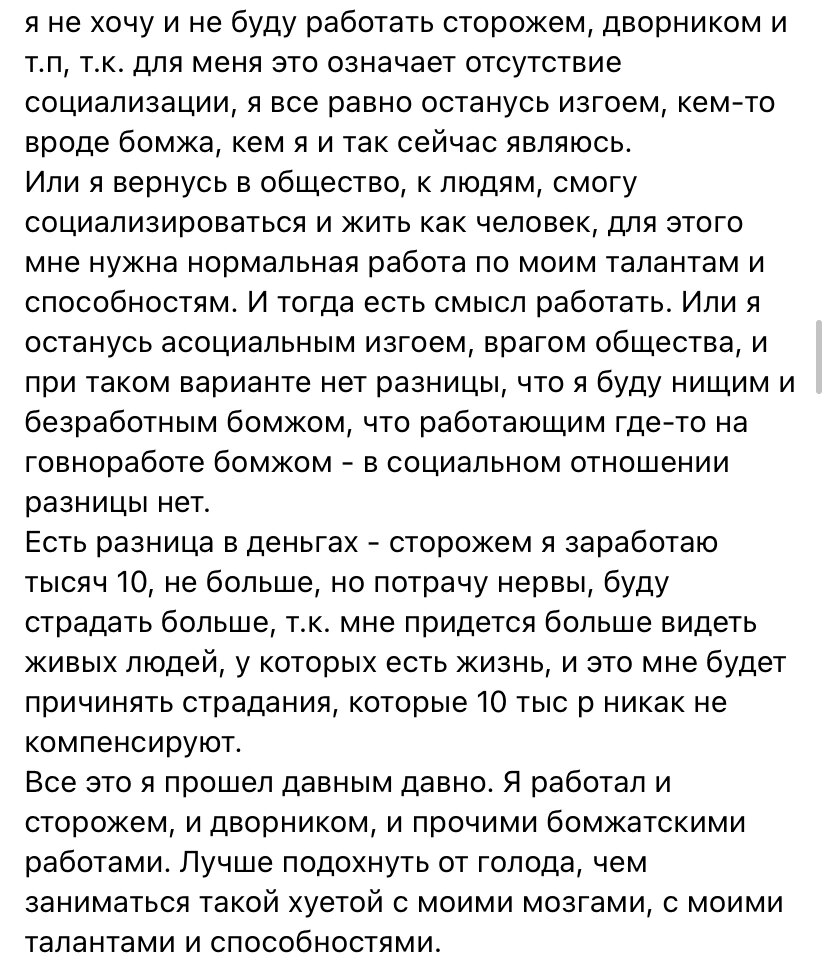 Скрин шот поста из группы Алексея Поднебесного.