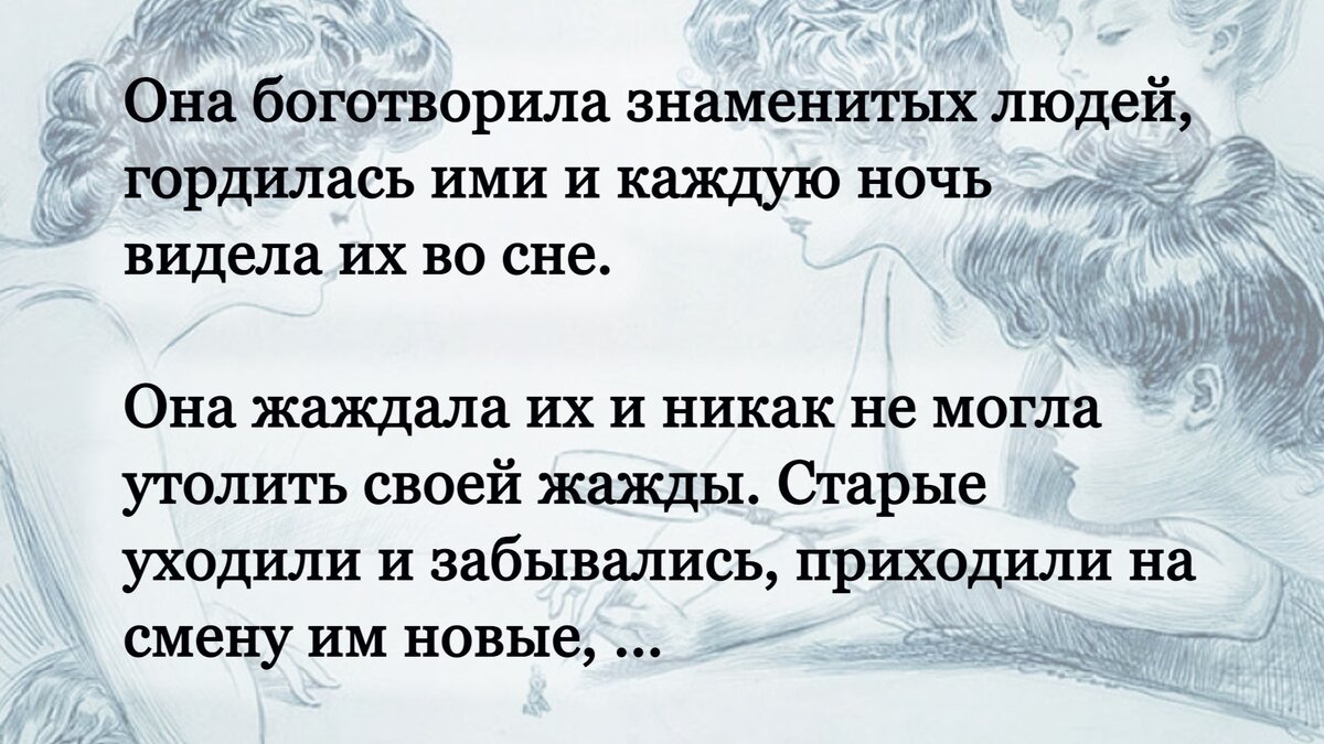 А.П. Чехов, рассказ "Попрыгунья"