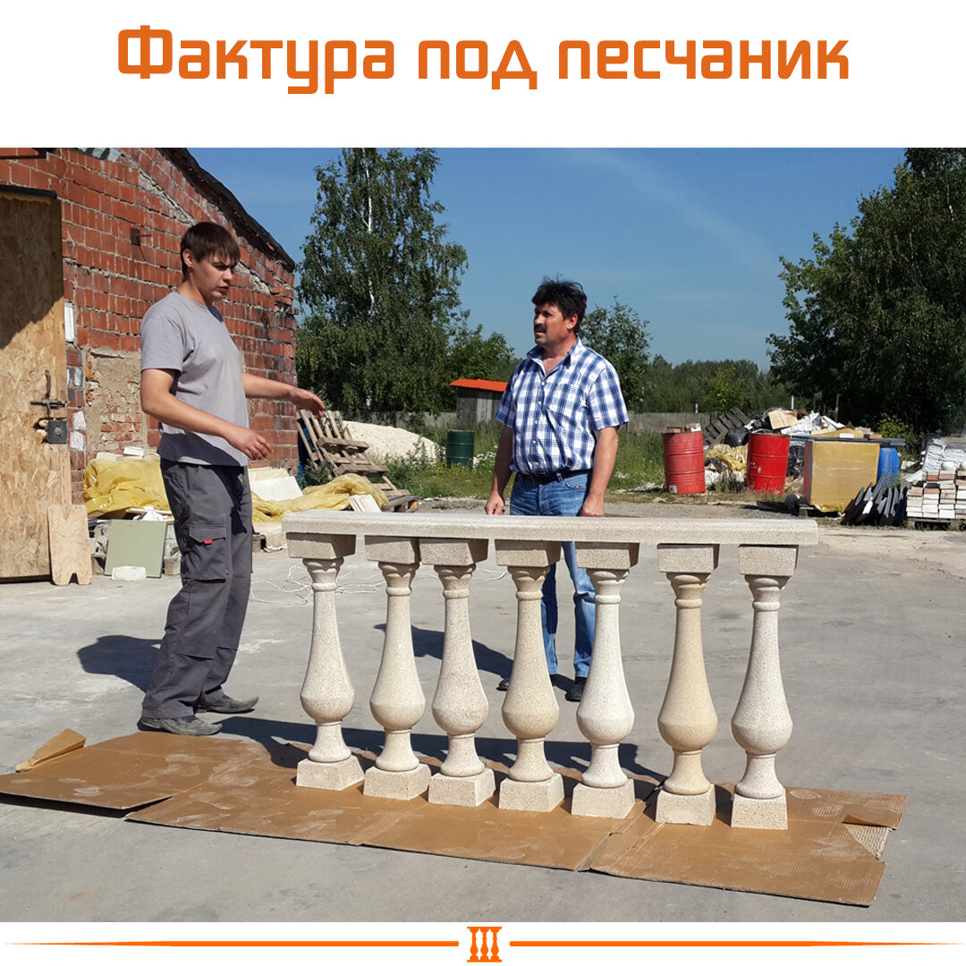 фактура под песчаник 