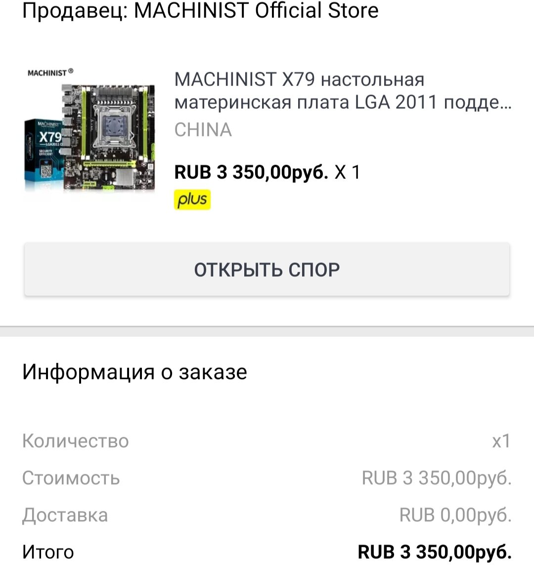 самая дешёвая плата на 2011, с 4 слотами памяти
