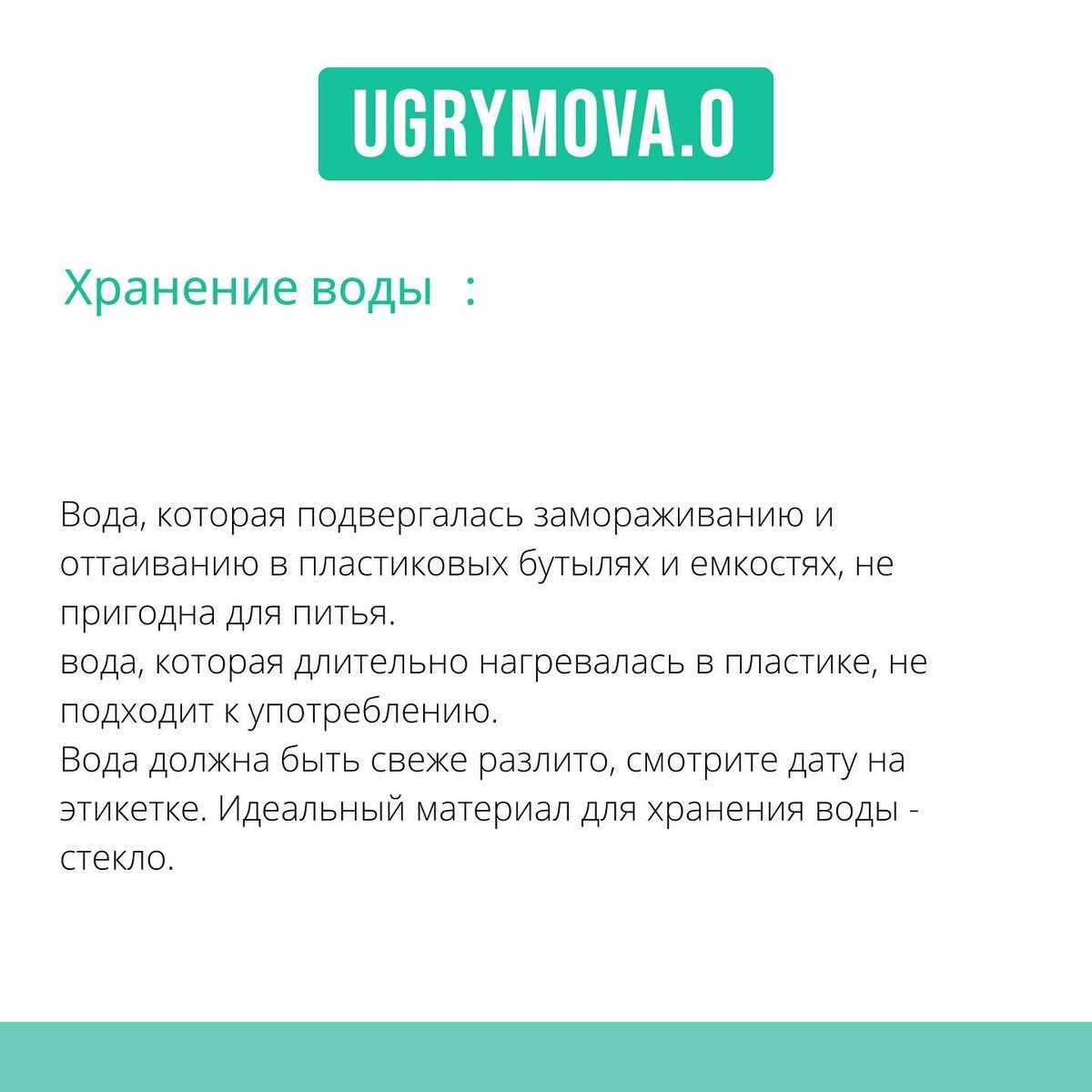 Польза воды для человека | Нутрициолог Ольга Угрюмова | Дзен