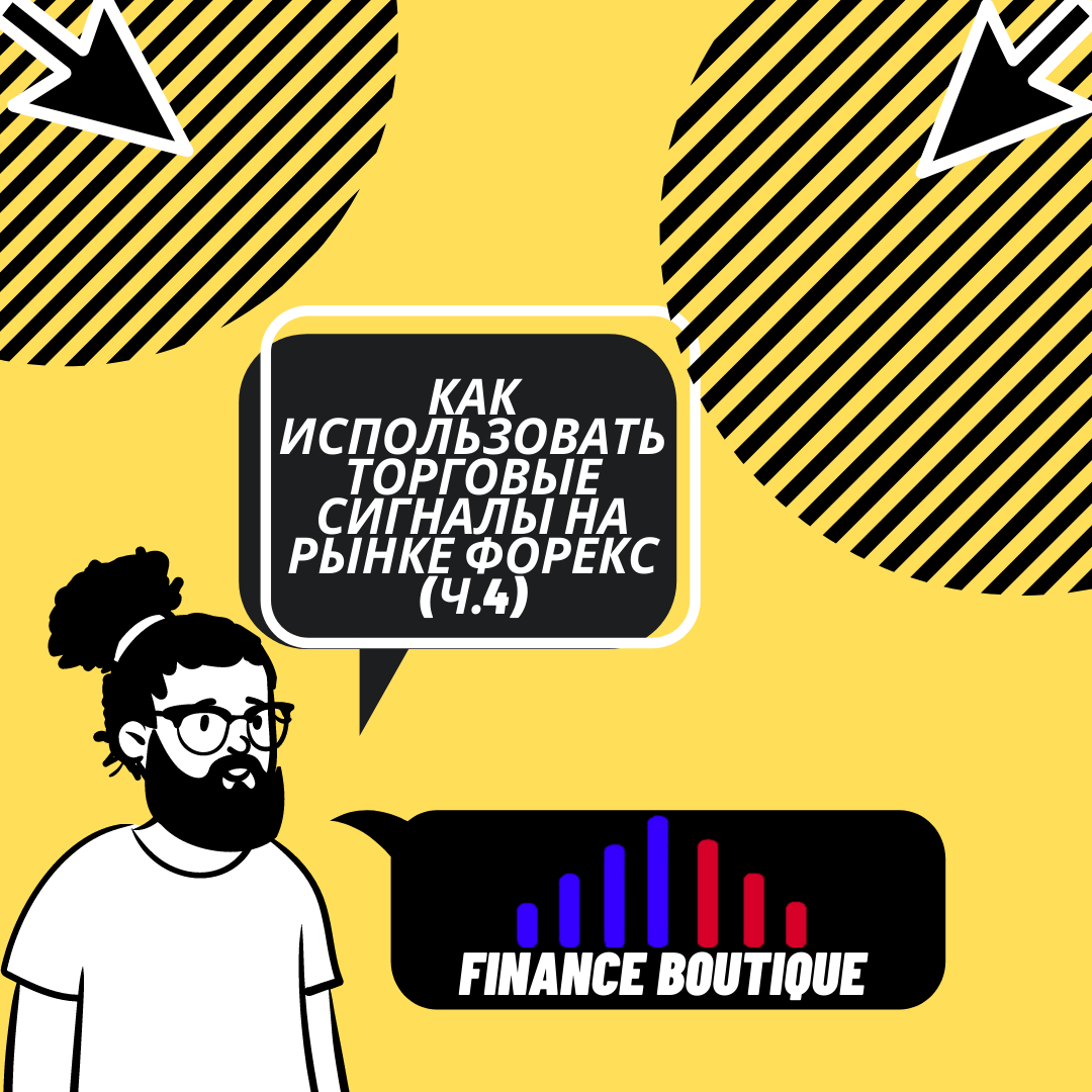 Finance Boutique