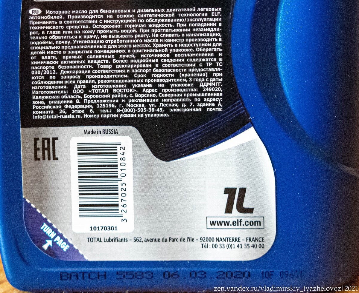 Какое масло лить в Дастер и Террано? Заливал ELF, но сейчас идут одни ...