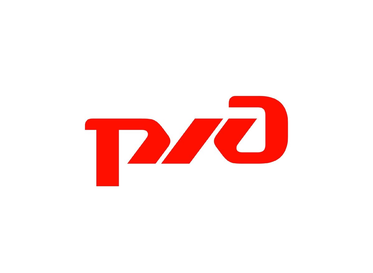 Надпись ржд картинки