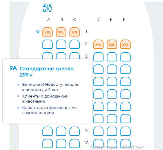 Салон победа авиакомпания самолета схема