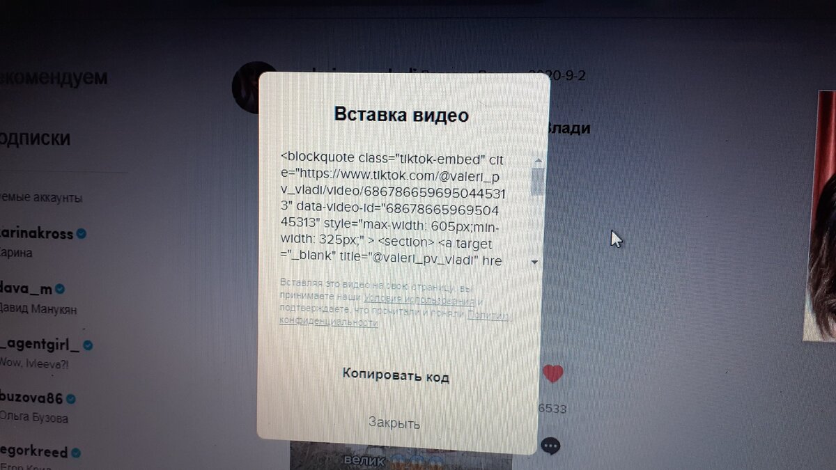 в полной версии тиктока есть раздел "вставть", но в Дзен оно не прикрепляется