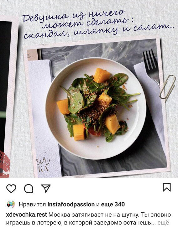 Фото с сайта: Instagram