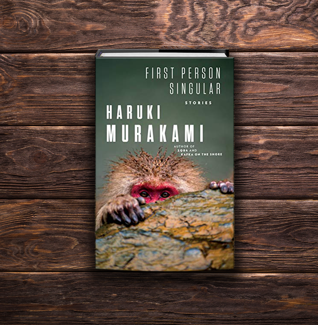 «От первого лица» Харуки Мураками