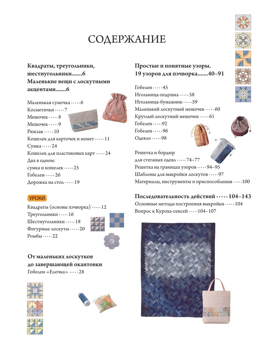 Структура книги довольно своеобразна. Но осваиваешься быстро.