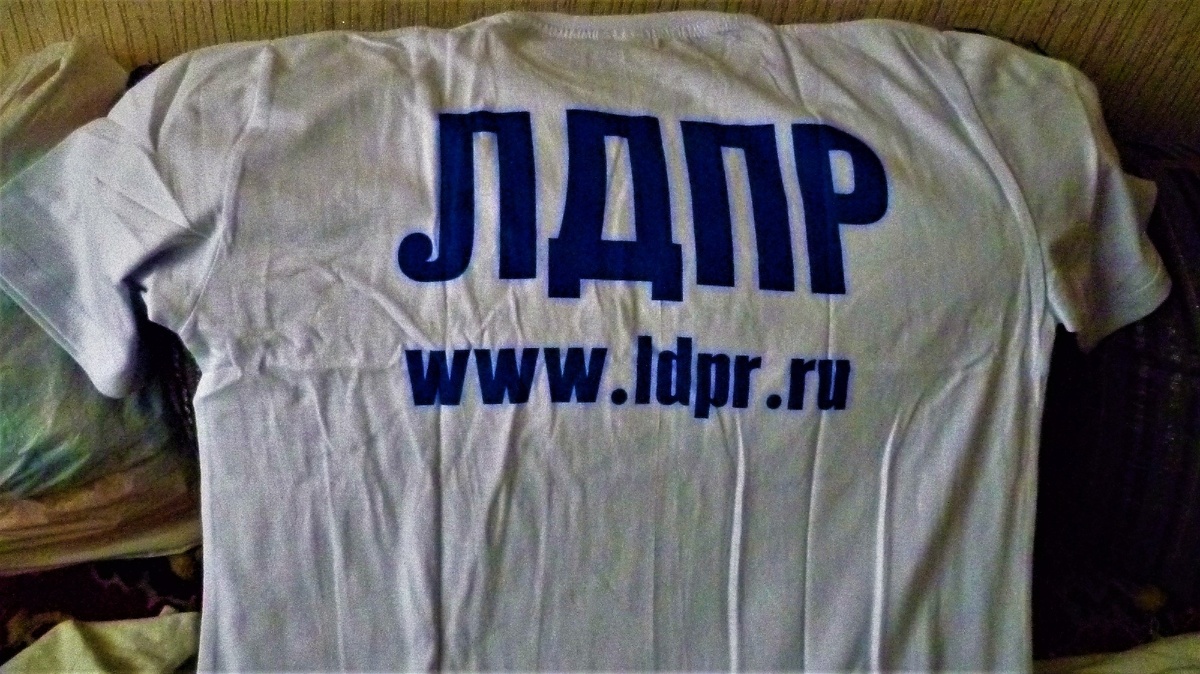 футболка ЛДПР сзади