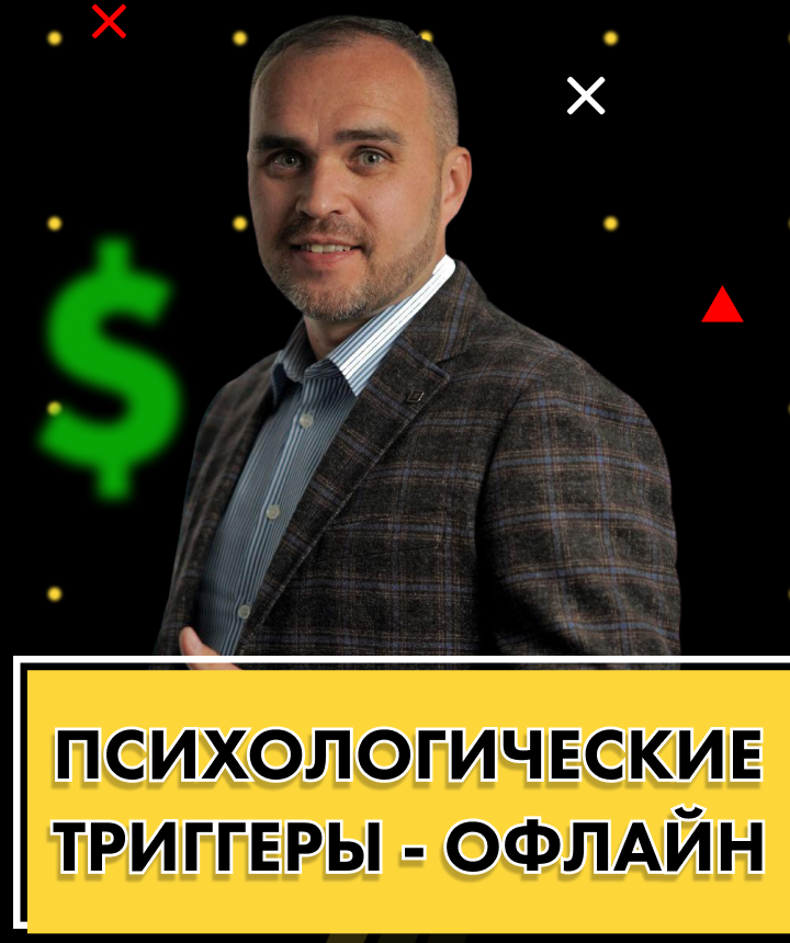 Михаил Климчук - спикер №2