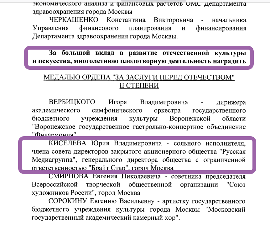 Вот собственно и скриншот того самого приказа №83 от 12 февраля