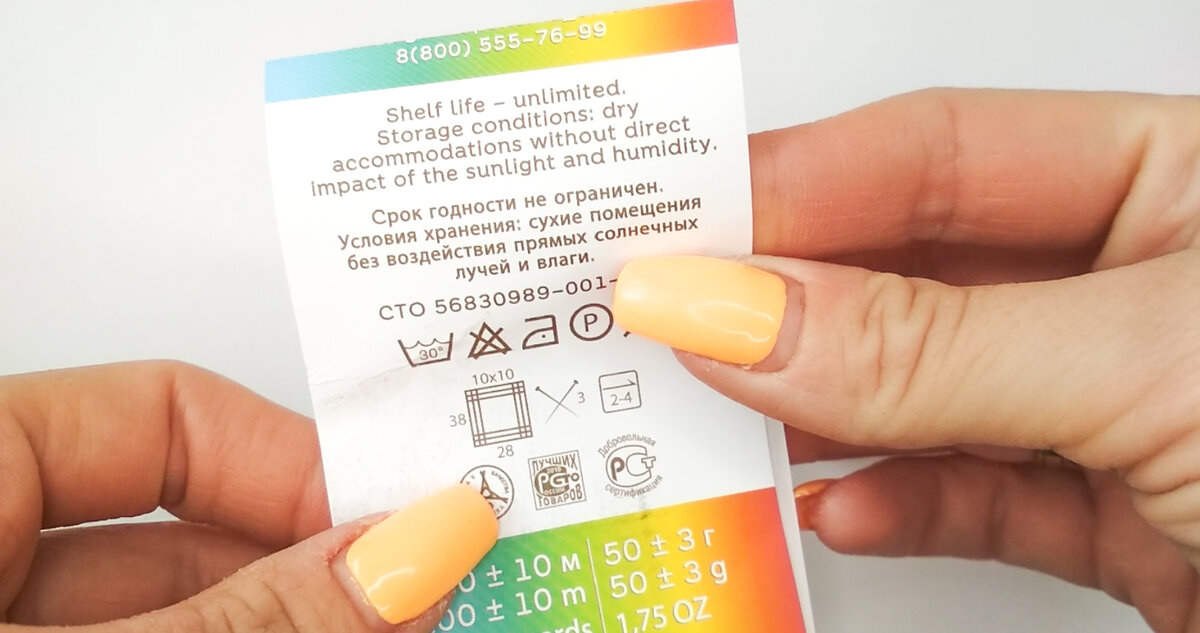 Именно по этой причине я всегда сохраняю эти этикетки. И даже после того, как пряжу использовала, и когда дети порвали, и когда вроде бы она мне уже не нужна - всё равно храню. Зачем? Видимо Плюшкин во мне просыпается🤦‍♀️😆