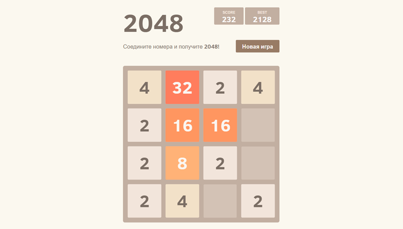 Игра на счет 2024