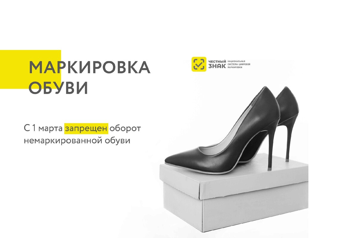 https://mtl-group.ru/about/news/chestnyy-znak-markirovka-obuvi-/