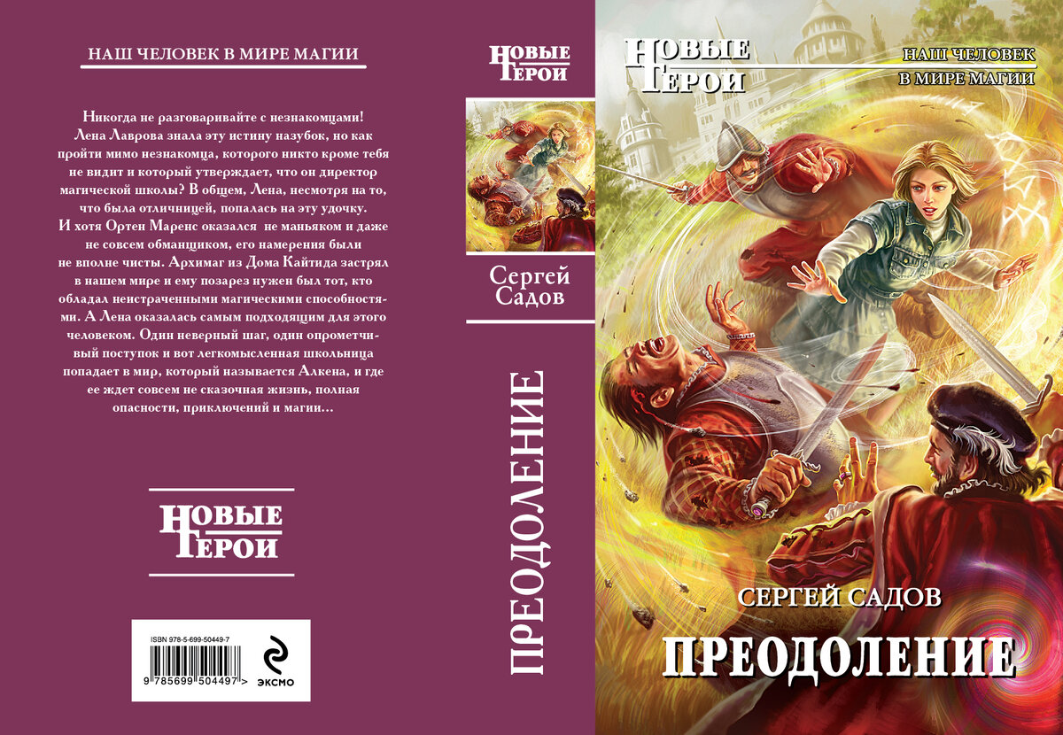 Садов читать полную версию. Садов книги. Садов читать полную версию. Садов читать полную версию. Садов читать полную версию.