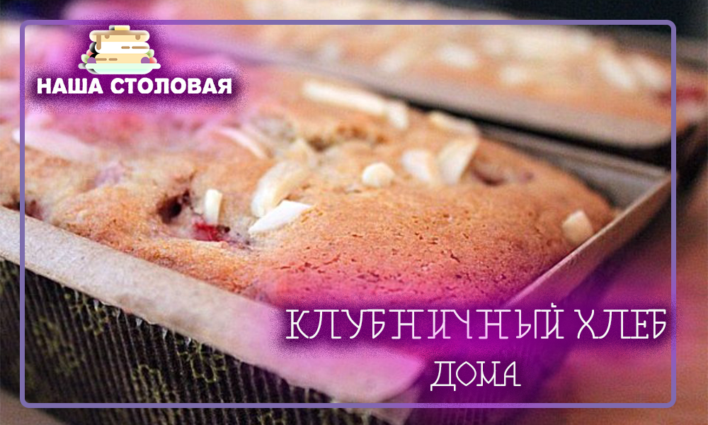 Очень интересный, ароматный и вкусный хлеб для завтрака, к чаю и т. д.