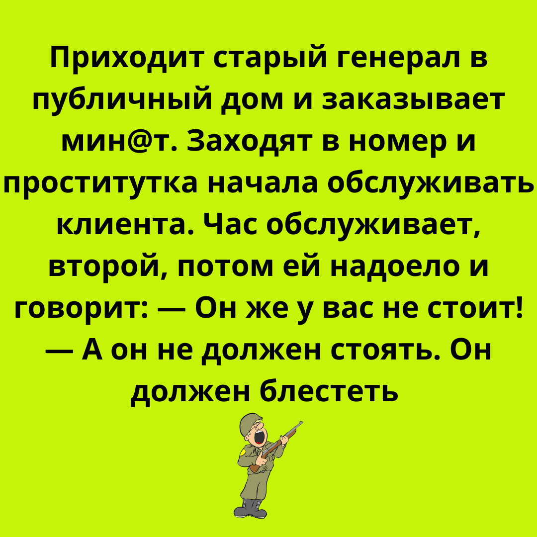 Анекдоты про армию, которые точно поднимут вам настроение | Анекдотики |  Дзен