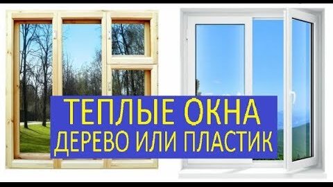 Онлайн-калькулятор пластиковых окон