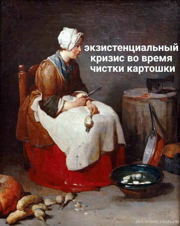 Из сети, жиза. 