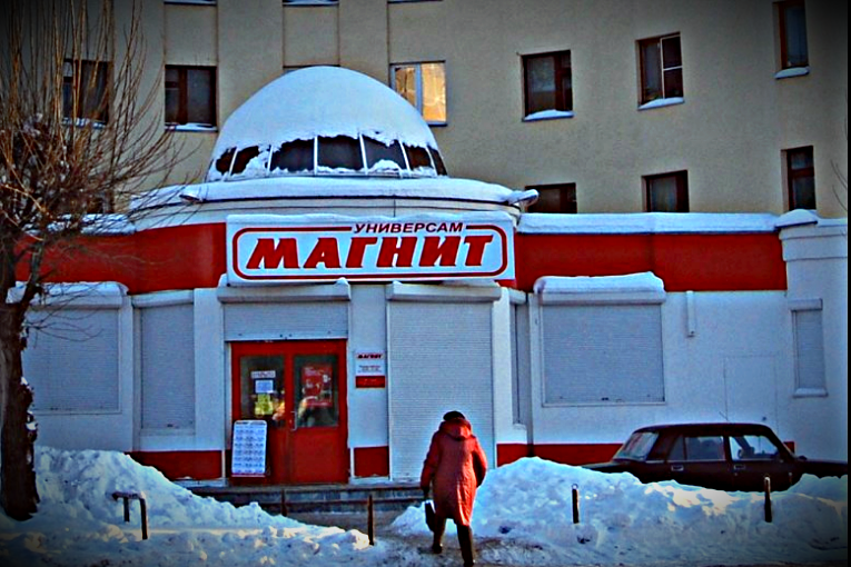 Магазин Магнит в городе Чебоксары: https://yandex.ru/images/