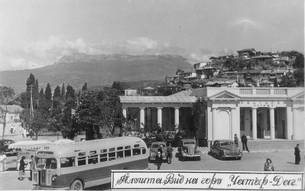 Каким был город-курорт Алушта при СССР и каким стал сейчас? 8 фотографий,  сделанных с одной точки в прошлом и настоящем | Путешествия и всего по  чуть-чуть | Дзен