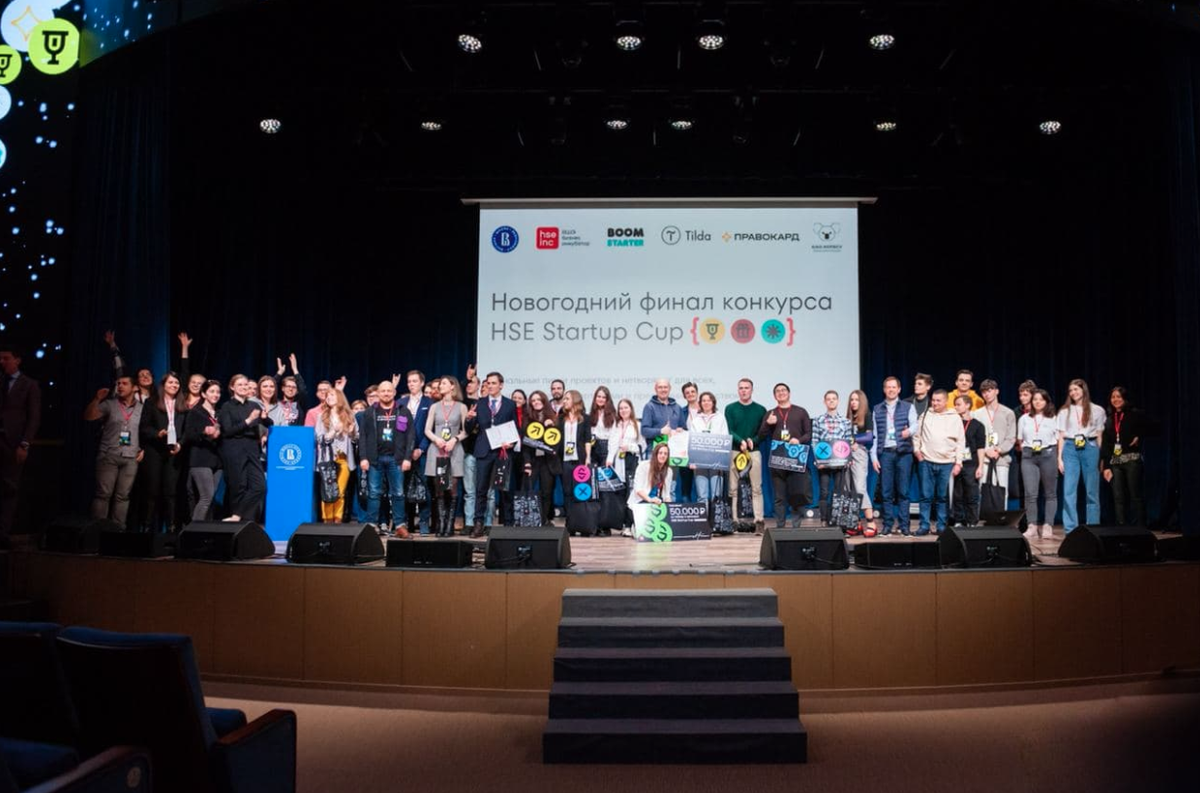 Финал ежегодного конкурса для стартапов HSE Startup cup