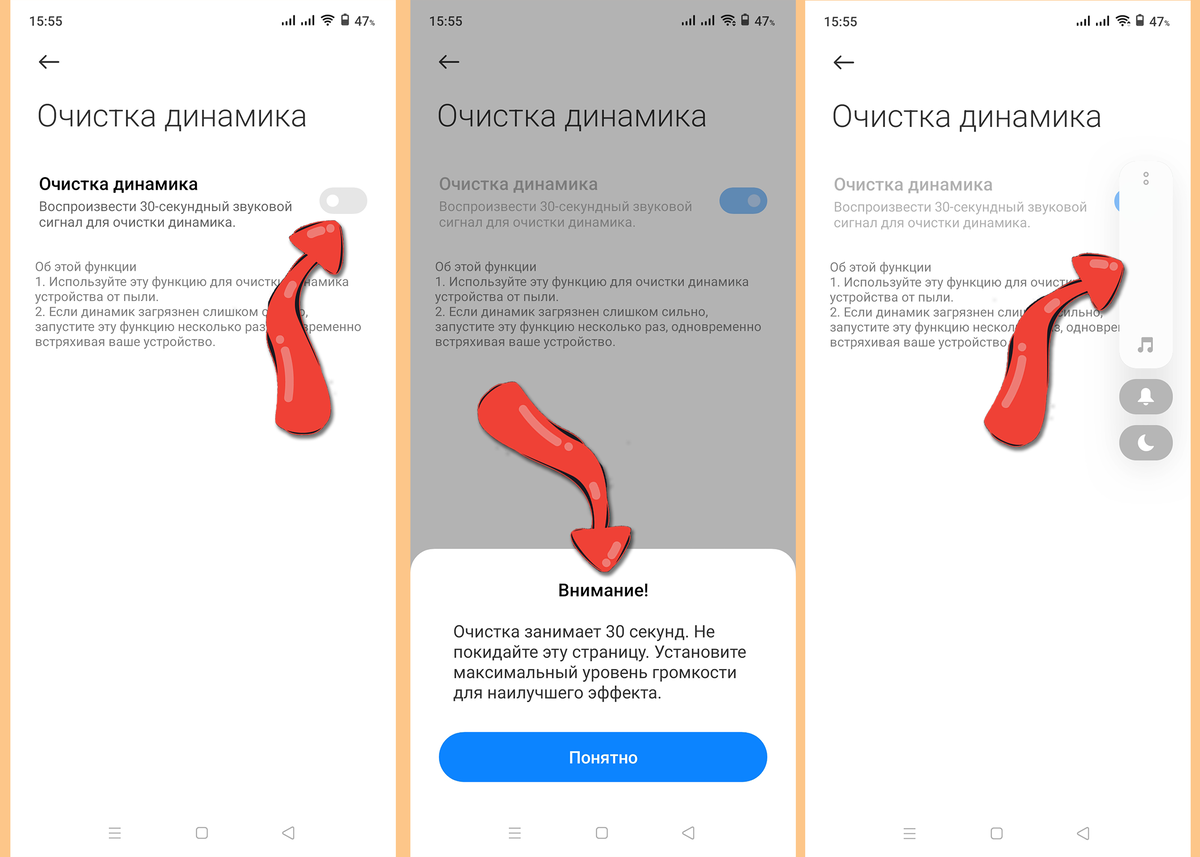 Редми очистка динамика. Приложение для очистки динамика. Очиститель динамика. Звук для очистки динамика. Звук для очищения динамика.