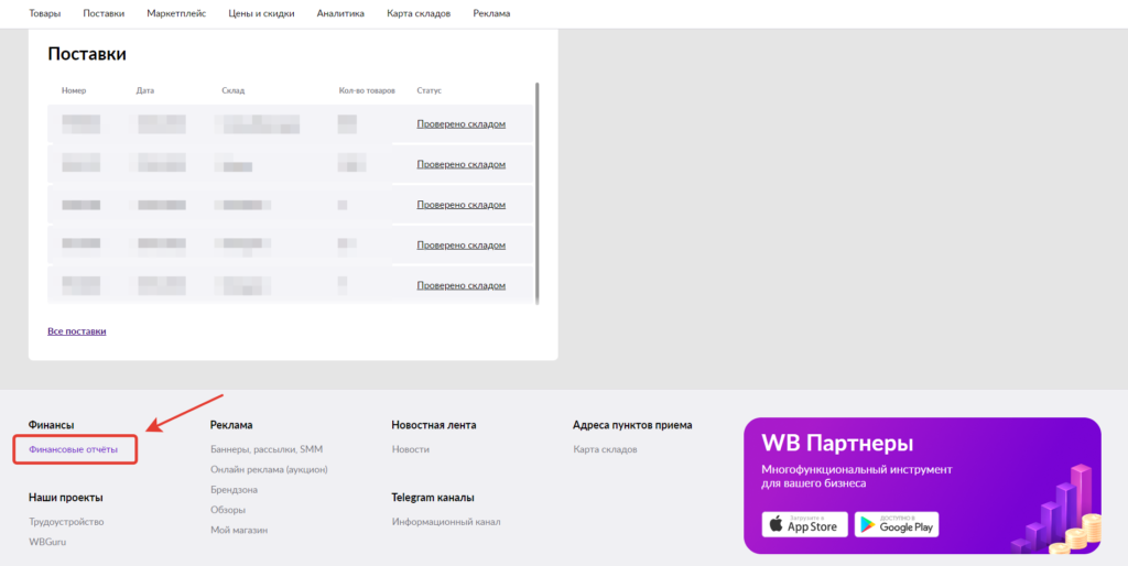 Работа с еженедельным отчетом Wildberries - Налоги | WBCon.Ru -  маркетплейсмент | Дзен