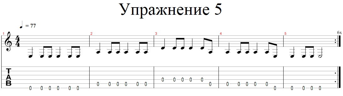 Упражнение 5 для увеличения подвижности большого пальца правой руки гитариста