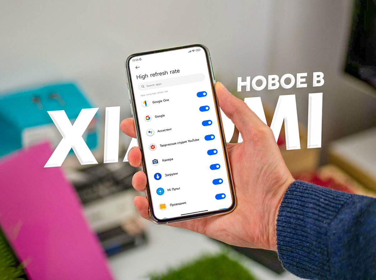 Обновить xiaomi