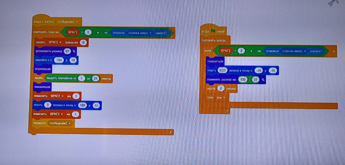 Скрипт для "ВРАГа2"