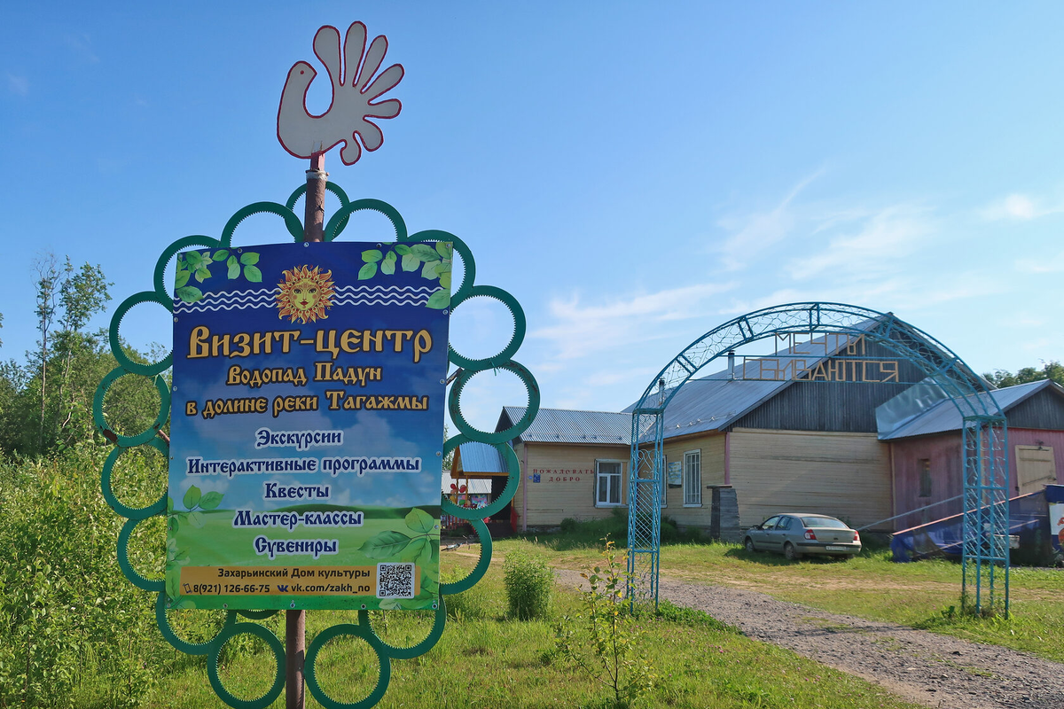 Зенково хмао. Мбоу промышленновская сош 2. Погода в падунской. Верх-падунская школа. Падунская кемеровская область.