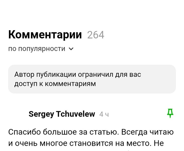 последняя статья автора.