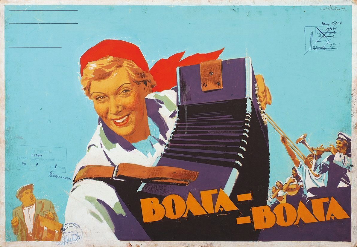 Плакат фильма